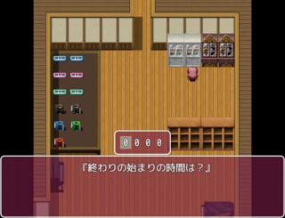 未明の終わりを希うのゲーム画面「謎解き」