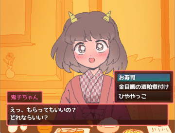 彼女が好きな食べ物は…？