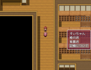 未明の終わりを希うのゲーム画面「探索中」