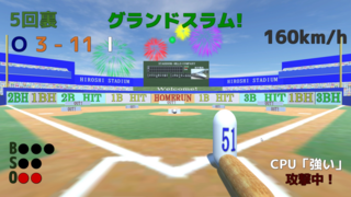 真・THE BOARD BASEBALL 2のゲーム画面「ゲーム画面」