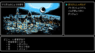 Crescent Tower ～クレセント・タワー～（体験版）のゲーム画面「城下町が冒険の拠点となる」