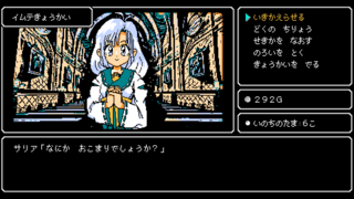 Crescent Tower ～クレセント・タワー～（体験版）のゲーム画面「教会で仲間の蘇生をお願いするが…」