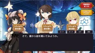 合法ロリおじ探偵は魔術犯罪者を逃さないのゲーム画面「美少女達から情報収集する場面も」