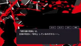 合法ロリおじ探偵は魔術犯罪者を逃さないのゲーム画面「冒頭で凄惨な事件が起こります」