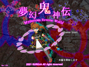 夢幻鬼神伝　～Mysterious Reverse World～のイメージ