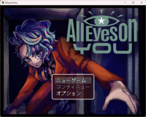 AllEyesOnYouのイメージ