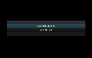 僕の家は………。のゲーム画面「思い出しますか？」