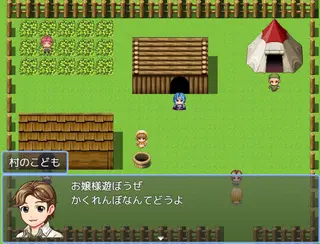 わがままお嬢様のゲーム画面「村のこどもとも仲良し」