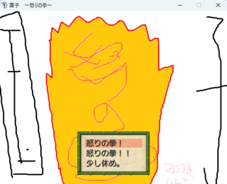 国子　～怒りの拳～のゲーム画面「タイトル画面」