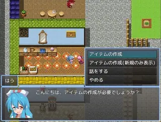 ボイスバトルダンジョンのゲーム画面「拠点ではアイテムや武器・防具の作成が可能です。」