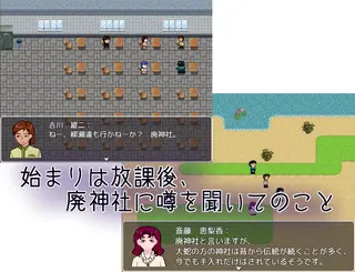 壇ノ裏ニ逸話アリのゲーム画面「放課後の様子」