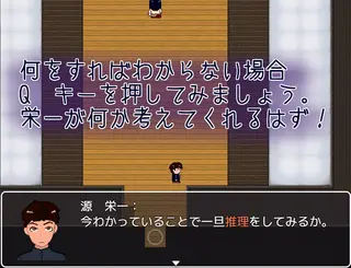 壇ノ裏ニ逸話アリのゲーム画面「攻略のヒントです」