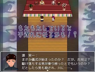 壇ノ裏ニ逸話アリのゲーム画面「バッドエンドは４つあります。」