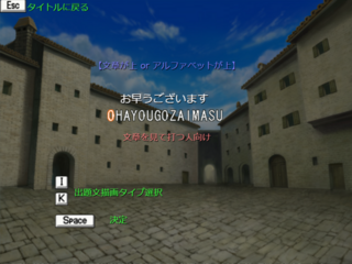 Sword Finger R（リベンジ）のゲーム画面「Wordの表示位置を選択できる」