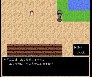 Brave RPGのゲーム画面「町」