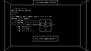 kitsch_ver00のゲーム画面「仲間との合流」