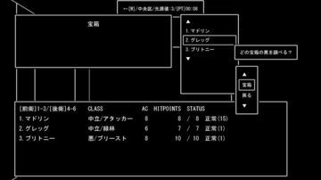 宝箱に罠がないか慎重にさぐる