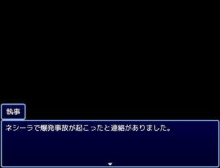 伝説の勇者V禍根の種前編のゲーム画面「謎の公爵の会話」