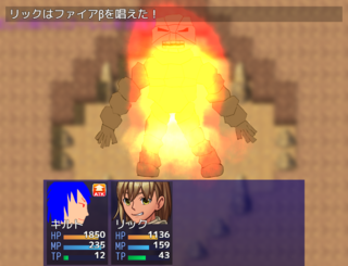 伝説の勇者V禍根の種前編のゲーム画面「ブラウンゴーレムに魔法を食らわせる場面」