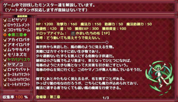 びっしり書かれた図鑑を読み込めば時間なんて吹き飛んじゃう！