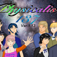 Physicalis137のイメージ