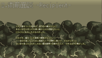 登場人物の心情や背景が語られています。