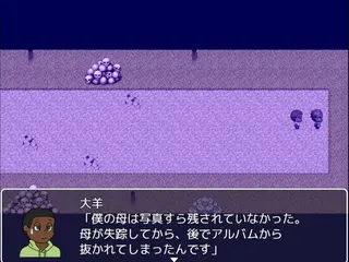 「がしゃどくろの書」体験版のゲーム画面「母を追い求めて・・・」