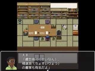 「がしゃどくろの書」体験版のゲーム画面「書道の雑学多めです」