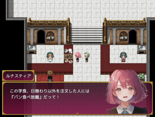 ルナスティア -忘却の少女と魔法学校-のゲーム画面「授業の後は友達と学食でディナー！」