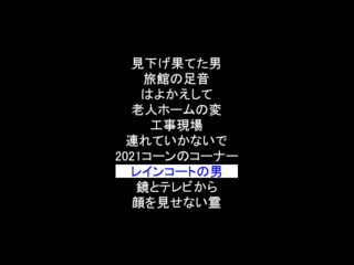 怪談データベースのゲーム画面「シナリオ選択画面」