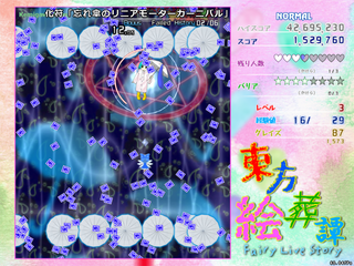 東方絵葬譚～Fairy Live Story.のゲーム画面「スペルカード」