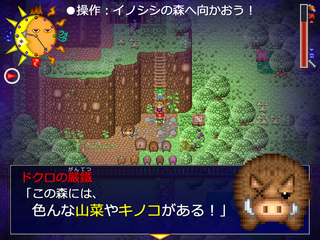 日光★3猿HERO’sのゲーム画面「深夜の「イノシシの森」」