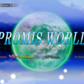 PROMIS WORLDのイメージ