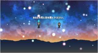 MOON DROP-天吹さんと青い月夜のカクテル-のゲーム画面「主人公の見た目は2種類の中から選ぶことができます。」