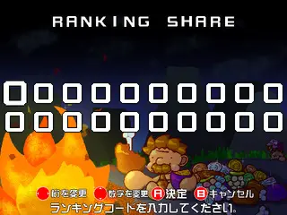 GAMELAB. ARCADE SERIES 火廻のゲーム画面「20桁のランキングコードを入力して、友達の記録を登録だ！」