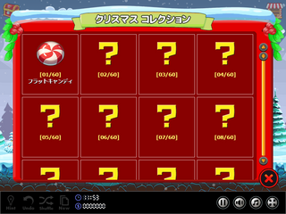 クリスマスコネクトのゲーム画面「アイテムコレクション」
