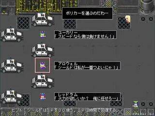 チバポリカーのゲーム画面「ポリカーを使いこなそう。」