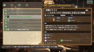 ファンタジーワールド ～魔王の想いと真実と～ 体験版Ver1.0.71のゲーム画面「クエストシステム詳細画面」