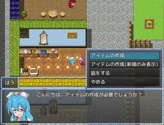 ボイスバトルダンジョンのゲーム画面「拠点ではアイテムや武器・防具の作成が可能です。」