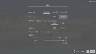 エスターと希いの竜のゲーム画面「設定画面です」