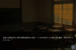 心中プールのゲーム画面「昔こういうことがあったらしい」