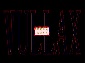 VULLAXのイメージ