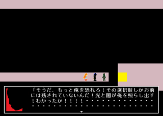 伝説の勇者/一つの真相のゲーム画面「俺を恐れろ！」