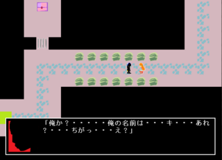 伝説の勇者/一つの真相のゲーム画面「俺の名前は・キ・・あれ」