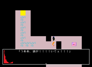 伝説の勇者/一つの真相のゲーム画面「頭が痛い！」