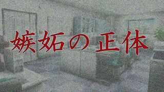 嫉妬の正体のゲーム画面「タイトルは「しっとのしょうたい」です」