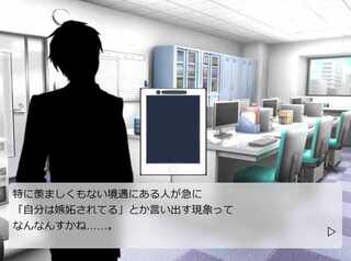 嫉妬の正体のゲーム画面「2人の男女が話してるだけの短編です」