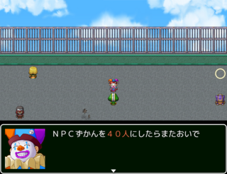 ＮＰＣ学園へようこそのゲーム画面「「ＮＰＣずかん」が４０人になると・・・？」