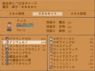 アンズとリンゴのゲーム画面「戦闘で使用するスキルは事前にセットしなければ使えない。臨機応変に付け替えよう。」