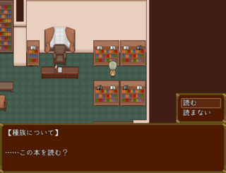 へび、ときどきキミ（まろやか版）のゲーム画面「探索中の読書タイム」